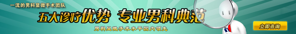 宝鸡华济男科五大诊疗技术