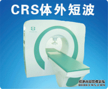 GRS体外短波