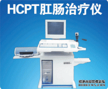 HCPT肛肠治疗仪